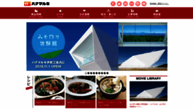 What Hanamaruki.co.jp website looked like in 2018 (7 years ago)