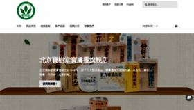 What Hk.baofuling.com website looked like in 2018 (5 years ago)
