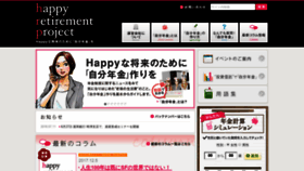 What Happy-r-project.jp website looked like in 2018 (5 years ago)