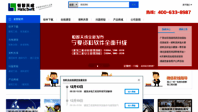 What Hztc.com.cn website looked like in 2018 (5 years ago)