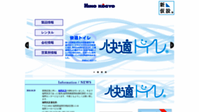 What Hinokogyo.co.jp website looked like in 2018 (5 years ago)