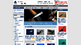 What Hamono310.com website looked like in 2018 (5 years ago)