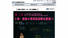 What Hirayama-kensetu.co.jp website looked like in 2018 (5 years ago)