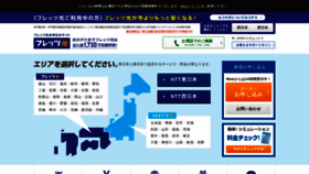 What Hikari-n.jp website looked like in 2018 (5 years ago)