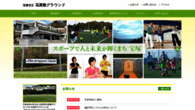 What Hanayashiki-g.com website looked like in 2018 (5 years ago)