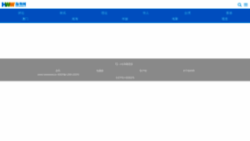 What Haiwainet.cn website looked like in 2018 (5 years ago)