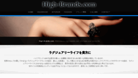 What High-brands.com website looked like in 2018 (5 years ago)