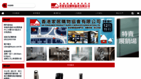 What Hkcpss.com.hk website looked like in 2018 (5 years ago)