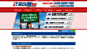 What Hakobiya.co.jp website looked like in 2018 (5 years ago)