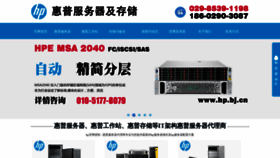 What Hp.bj.cn website looked like in 2018 (5 years ago)