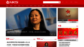 What Hkstv.cn website looked like in 2018 (5 years ago)