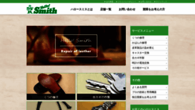What Hellowsmith.co.jp website looked like in 2018 (5 years ago)
