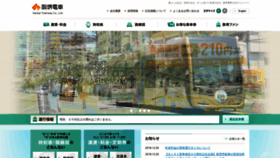 What Hankai.co.jp website looked like in 2018 (5 years ago)