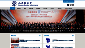 What Hkkcc.org.hk website looked like in 2018 (5 years ago)