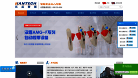What Han-wu.com website looked like in 2018 (5 years ago)