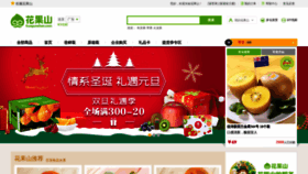 What Huaguoshan.com website looked like in 2018 (5 years ago)