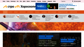 What Horoskop-astrom.com website looked like in 2018 (5 years ago)