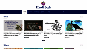What Hindisoch.com website looked like in 2018 (5 years ago)