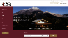 What Hananosho.co.jp website looked like in 2018 (5 years ago)