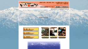 What Himinohana.jp website looked like in 2018 (5 years ago)