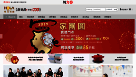 What Hola.com.tw website looked like in 2018 (7 years ago)