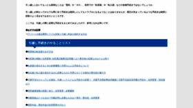 What Hikkoshi-mura.com website looked like in 2018 (5 years ago)
