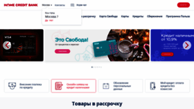 What Homecredit.ru website looked like in 2018 (5 years ago)