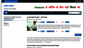 What Hindibabu.com website looked like in 2019 (5 years ago)