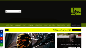 What Hafryat.com website looked like in 2019 (5 years ago)
