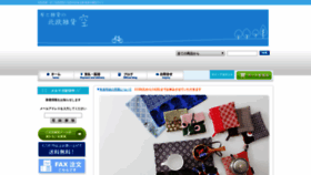 What Hokuozakka.com website looked like in 2019 (5 years ago)