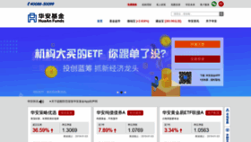 What Huaan.com.cn website looked like in 2019 (5 years ago)