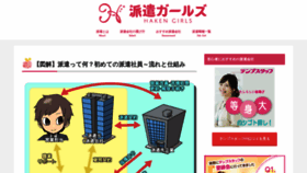 What Haken-jimu.com website looked like in 2019 (5 years ago)