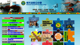 What Hmtgss.edu.hk website looked like in 2019 (5 years ago)