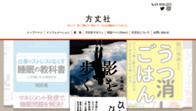 What Hojosha.co.jp website looked like in 2019 (5 years ago)