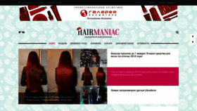 What Hairmaniac.ru website looked like in 2019 (5 years ago)