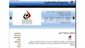 What Hrcm.org.mv website looked like in 2019 (6 years ago)