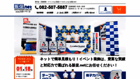 What Hansoku-pop.net website looked like in 2019 (5 years ago)