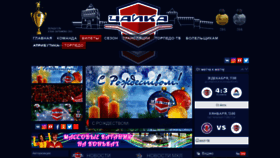 What Hc-chaika.ru website looked like in 2019 (5 years ago)