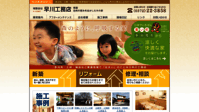 What Hayakomu.com website looked like in 2019 (5 years ago)