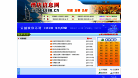 What Hotel888.cn website looked like in 2019 (5 years ago)