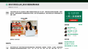 What Hu-fen.cn website looked like in 2019 (5 years ago)
