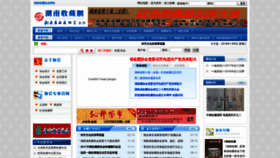 What Hnscw.cn website looked like in 2019 (5 years ago)