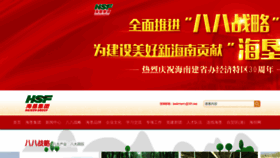 What Hifarms.com.cn website looked like in 2019 (5 years ago)
