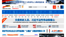 What Hebei.com.cn website looked like in 2019 (5 years ago)