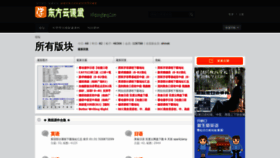 What Hfdongfang.com website looked like in 2019 (5 years ago)