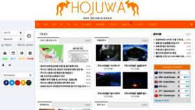 What Hojuwa.com website looked like in 2019 (5 years ago)