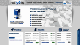 What Host96.ru website looked like in 2019 (5 years ago)