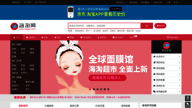 What Haitao.com website looked like in 2019 (5 years ago)