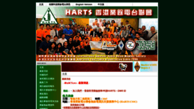 What Harts-web.org website looked like in 2019 (5 years ago)