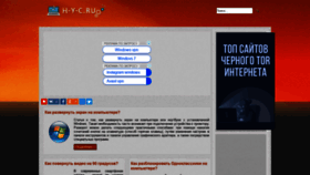 What H-y-c.ru website looked like in 2019 (5 years ago)